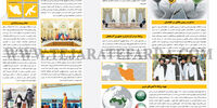 دیپلماسی 1400