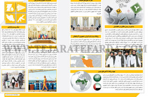 دیپلماسی 1400