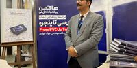 رونمایی کتاب 