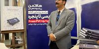 رونمایی کتاب 